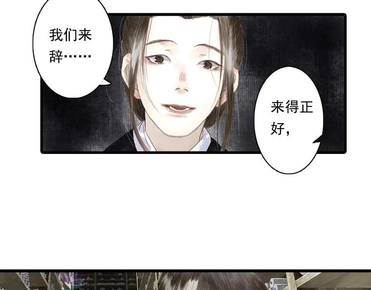 第14话 复原 第65页