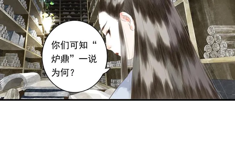 第14话 复原 第66页