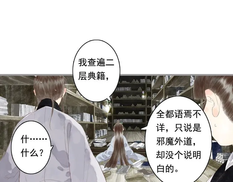 第14话 复原 第67页