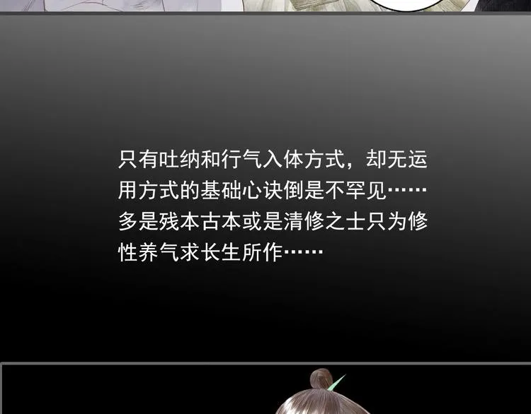 第14话 复原 第68页