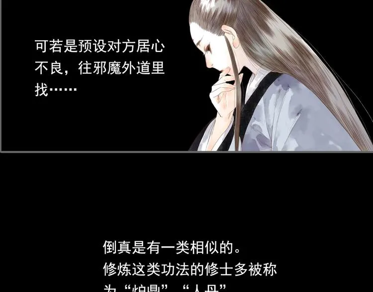 第14话 复原 第69页