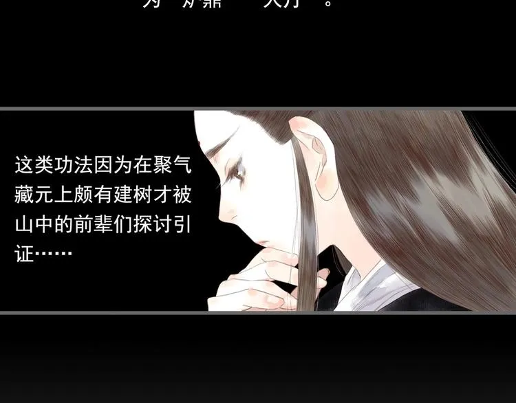 第14话 复原 第70页