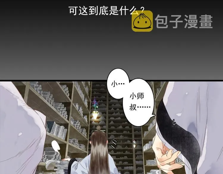 第14话 复原 第71页