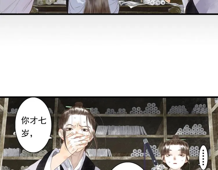 第14话 复原 第72页