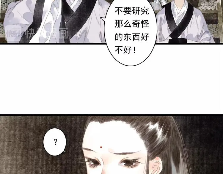 第14话 复原 第73页