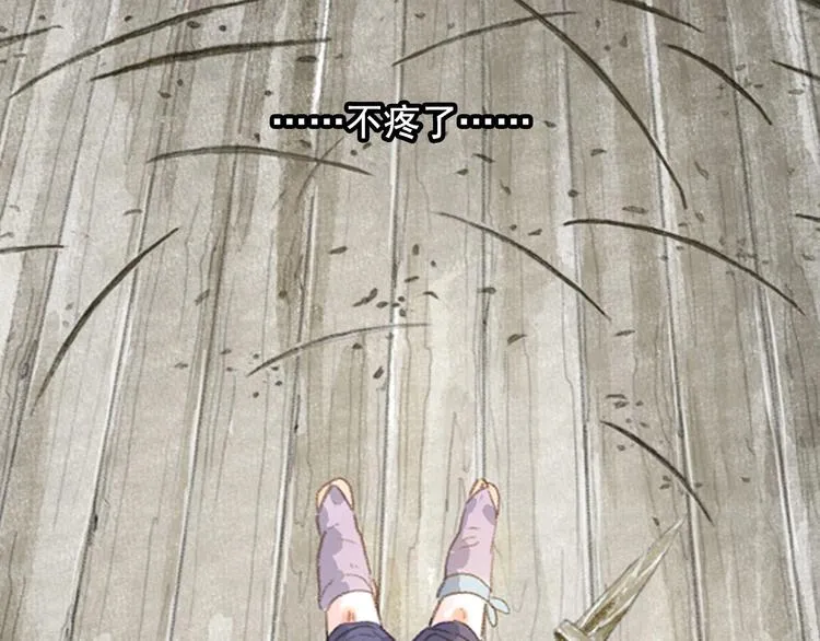 第14话 复原 第76页