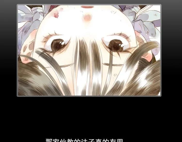 第14话 复原 第79页