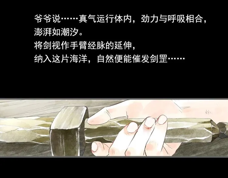 第14话 复原 第83页