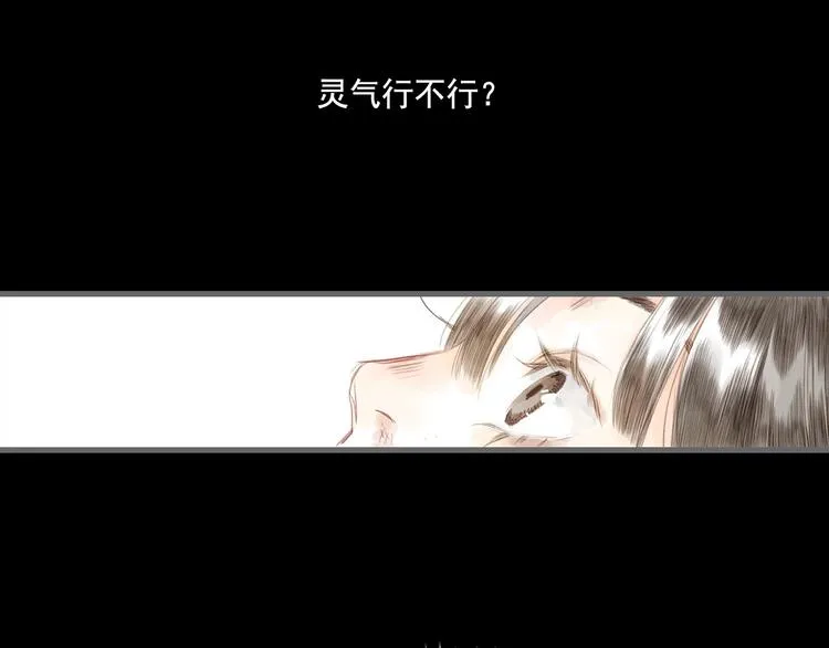 第14话 复原 第84页