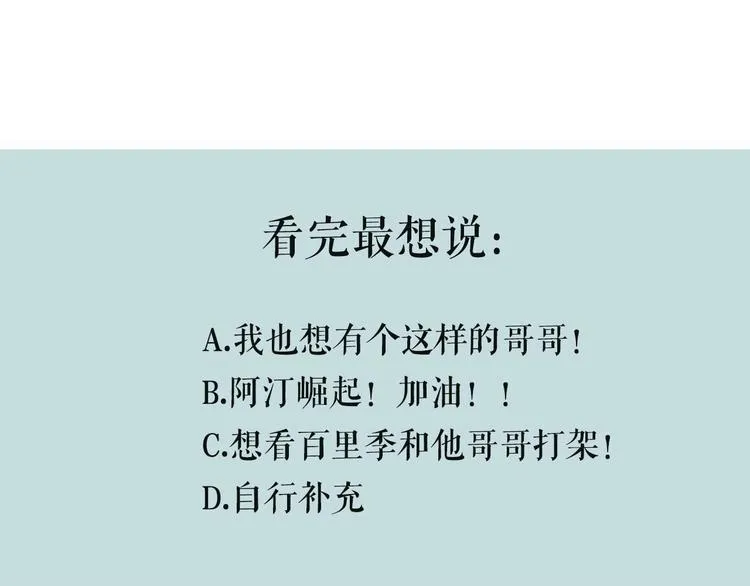 第14话 复原 第87页
