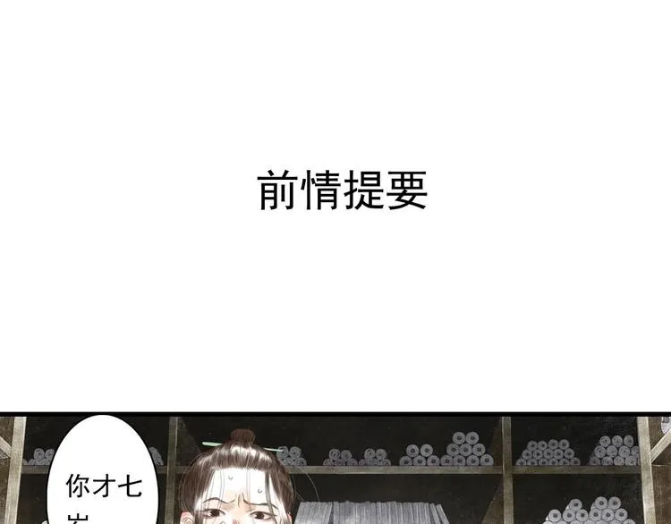 第15话 木剑之源 第1页