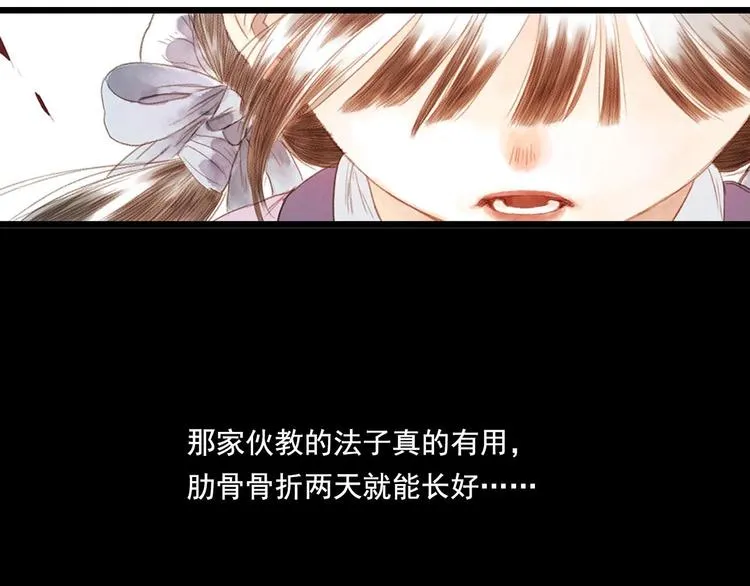 第15话 木剑之源 第4页