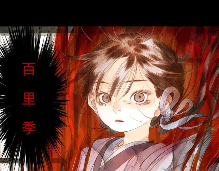 第15话 木剑之源 第5页