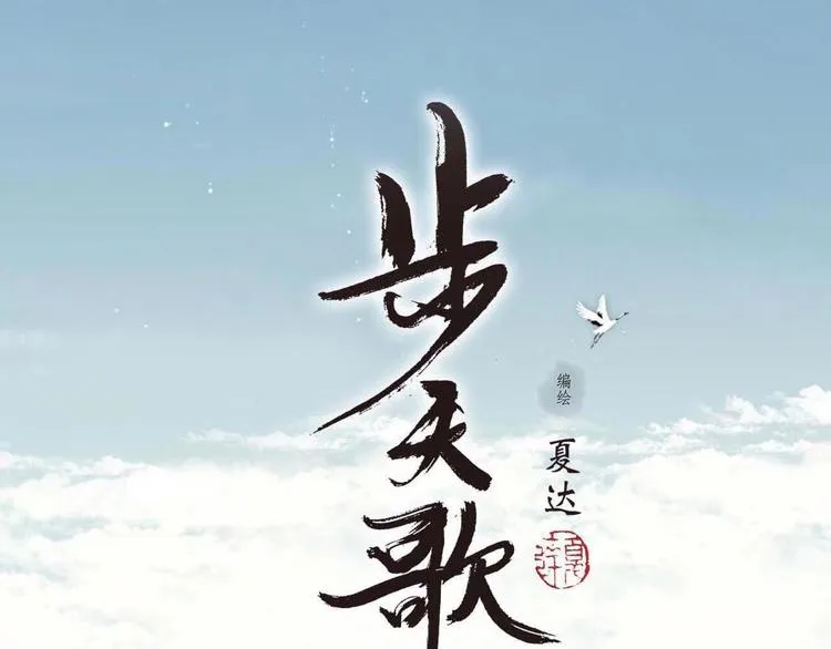 第15话 木剑之源 第7页