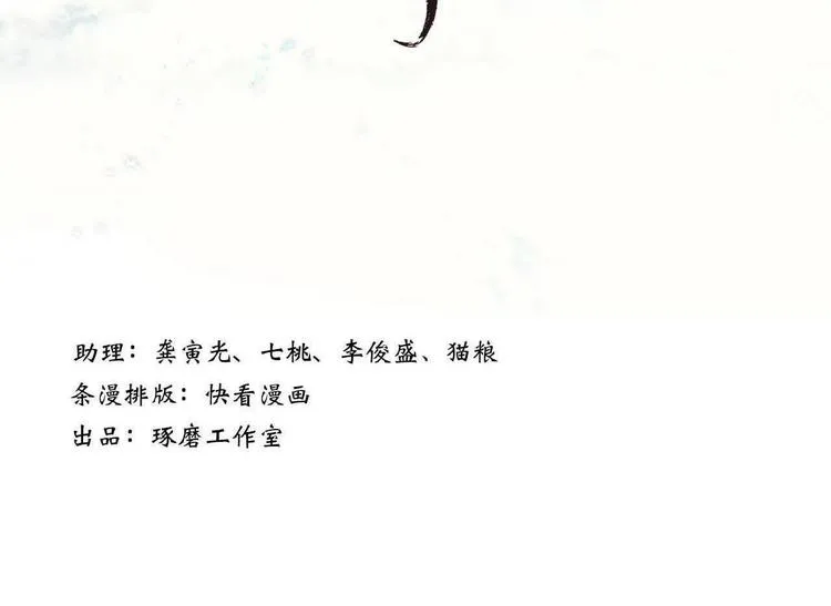 第15话 木剑之源 第8页