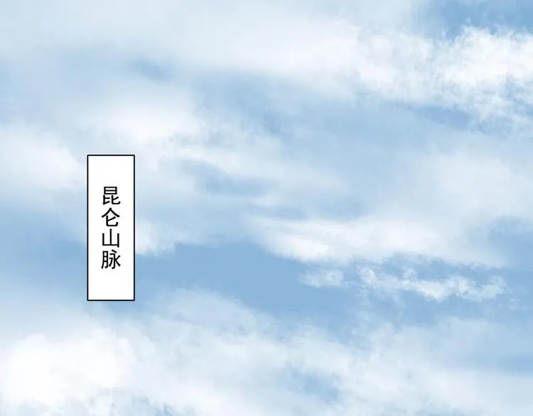 第15话 木剑之源 第9页