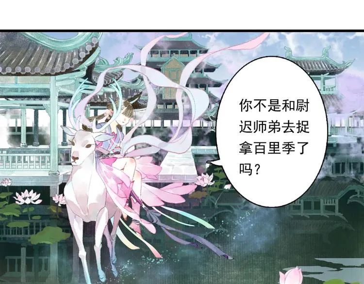 第15话 木剑之源 第14页