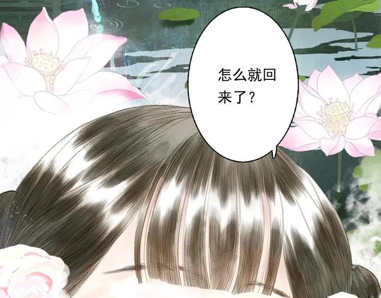 第15话 木剑之源 第15页