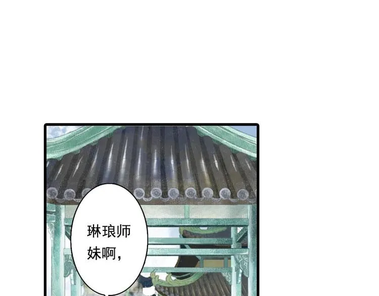 第15话 木剑之源 第17页