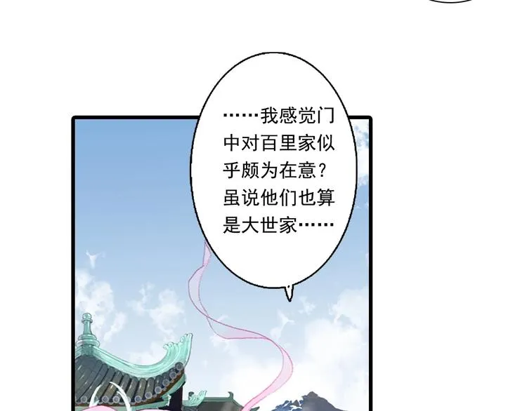 第15话 木剑之源 第27页