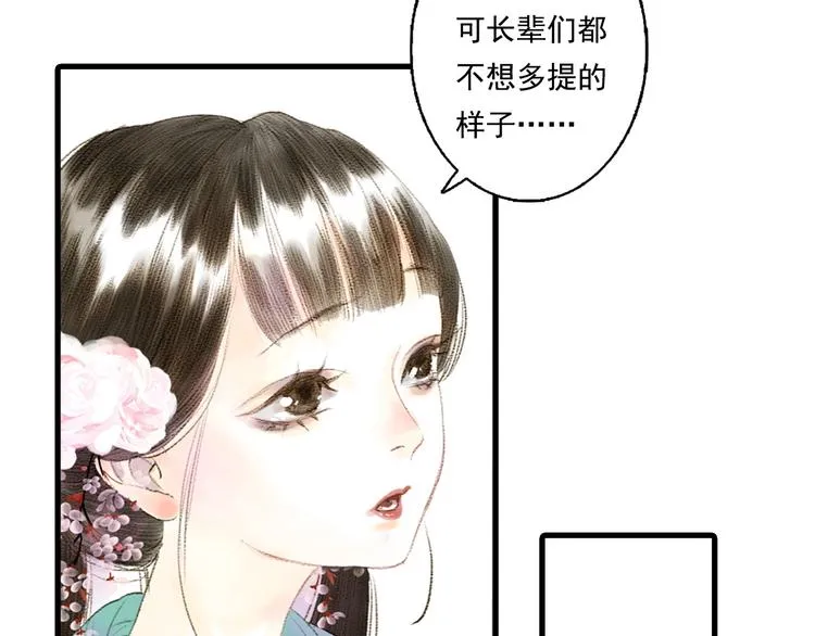 第15话 木剑之源 第29页