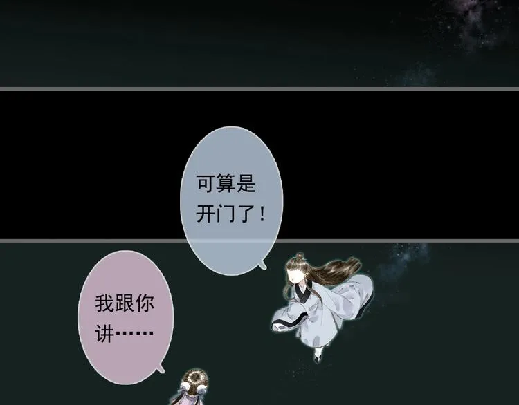 第15话 木剑之源 第32页