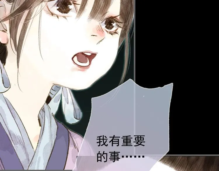 第15话 木剑之源 第34页