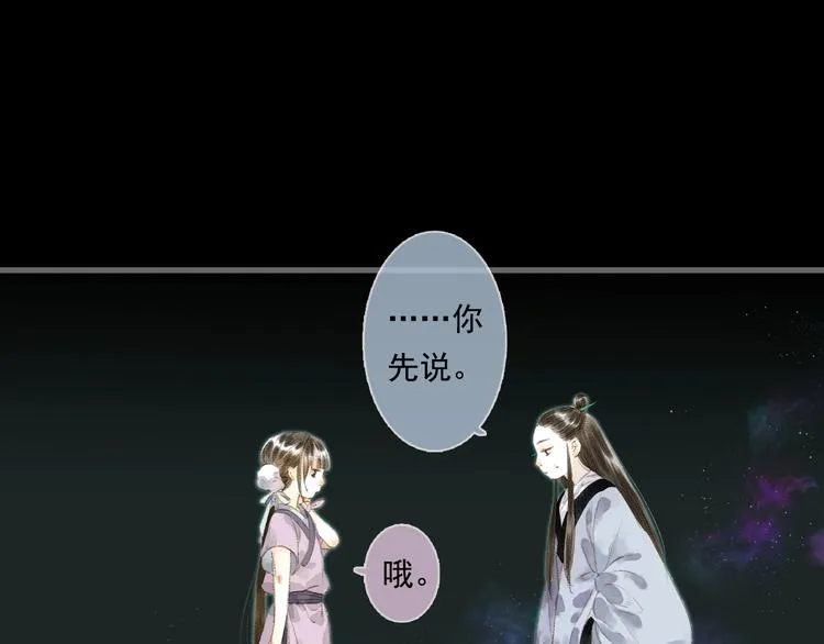 第15话 木剑之源 第38页
