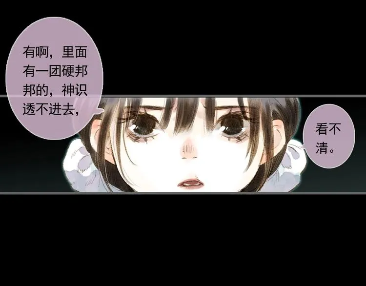 第15话 木剑之源 第41页
