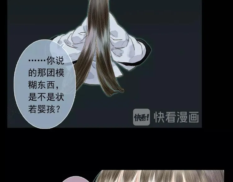第15话 木剑之源 第43页