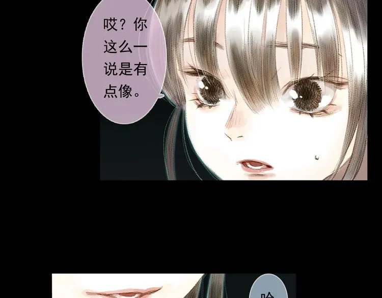 第15话 木剑之源 第44页