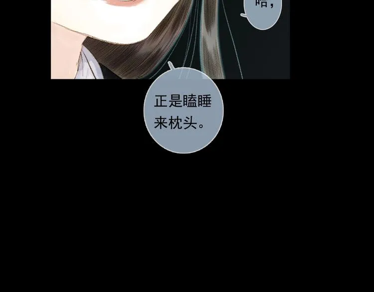 第15话 木剑之源 第45页