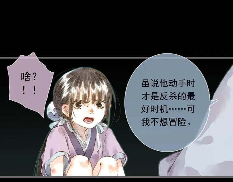 第15话 木剑之源 第48页