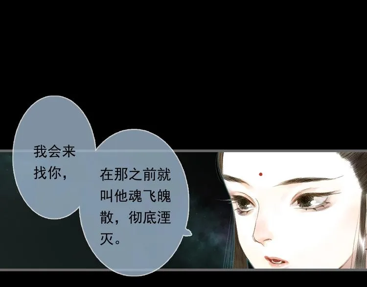 第15话 木剑之源 第49页