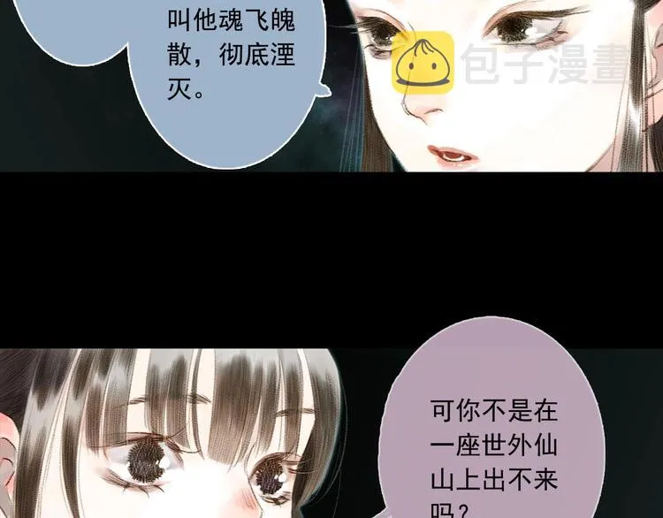 第16话 世界的尽头 第2页