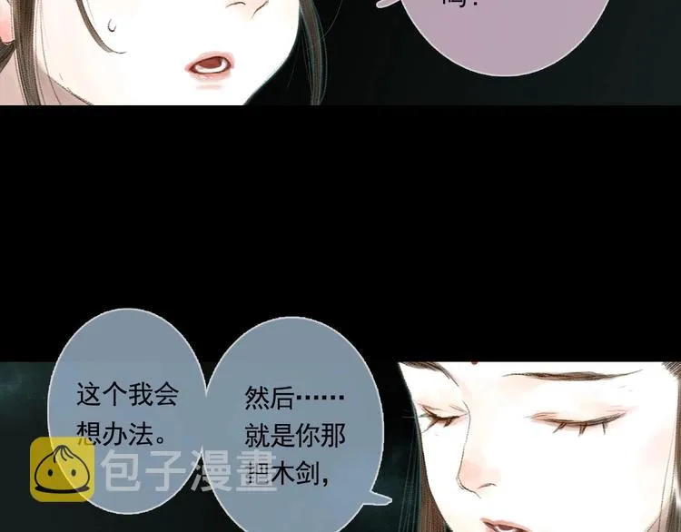 第16话 世界的尽头 第3页