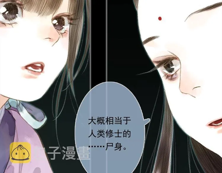 第16话 世界的尽头 第5页