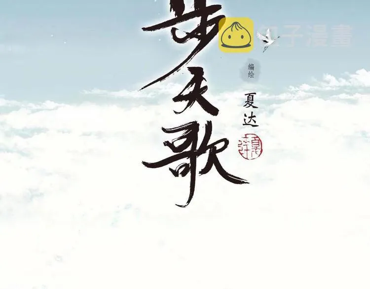 第16话 世界的尽头 第8页