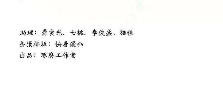 第16话 世界的尽头 第9页