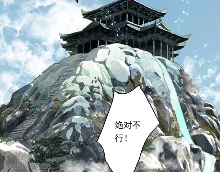 第16话 世界的尽头 第11页