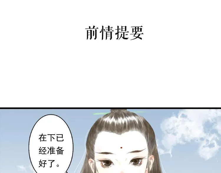 第17话 险境 第1页
