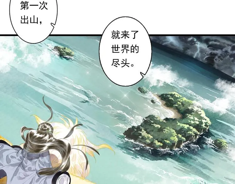 第17话 险境 第6页