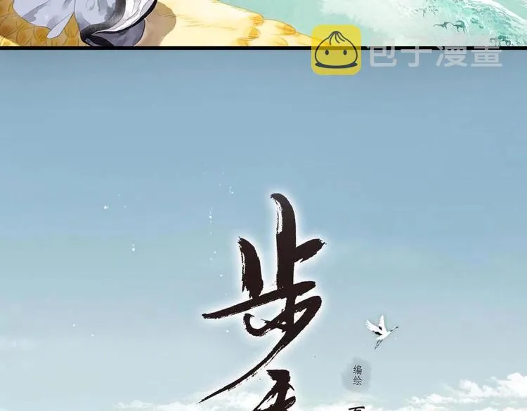 第17话 险境 第7页