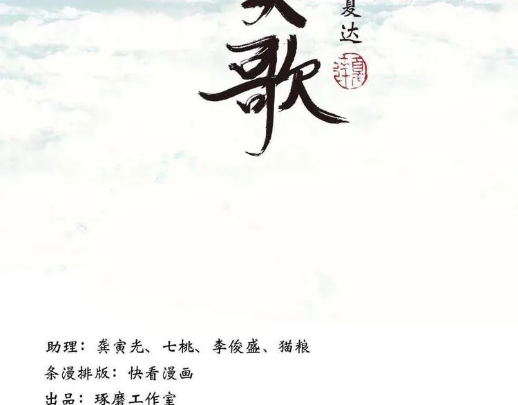 第17话 险境 第8页