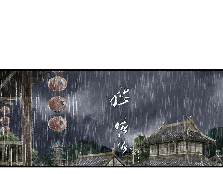 第17话 险境 第10页