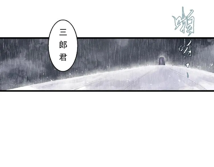 第17话 险境 第14页