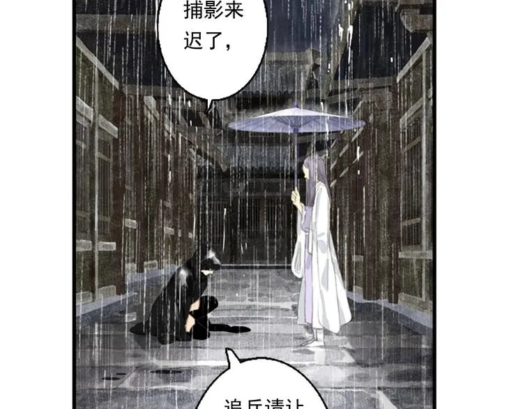 第17话 险境 第16页