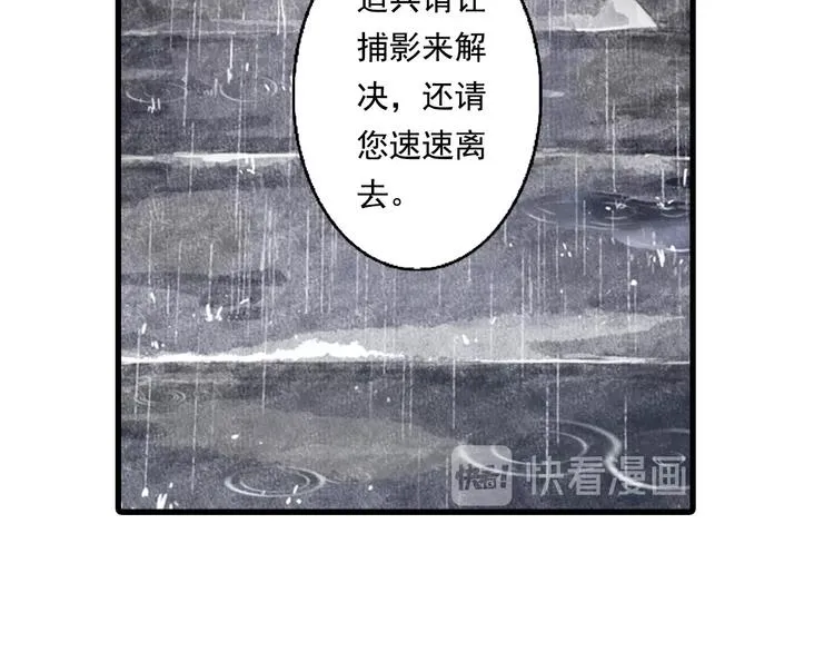 第17话 险境 第17页