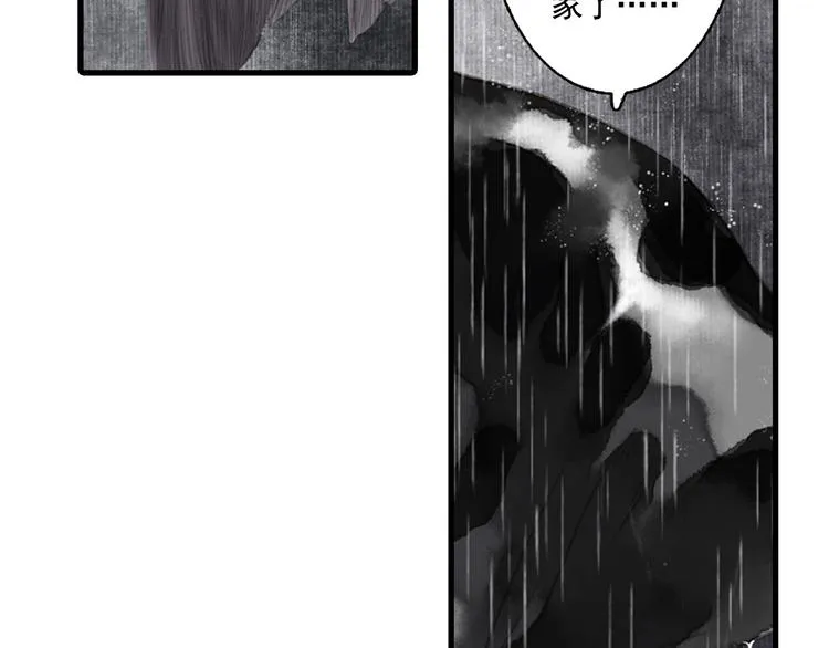 第17话 险境 第20页