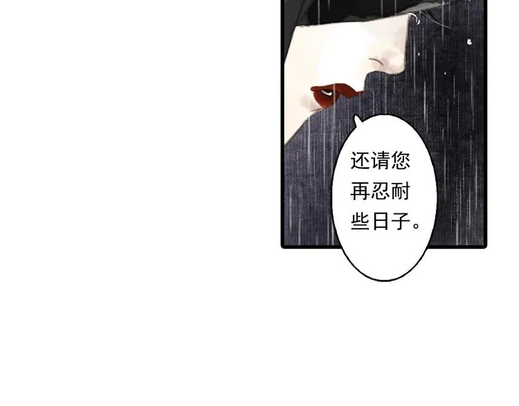 第17话 险境 第21页